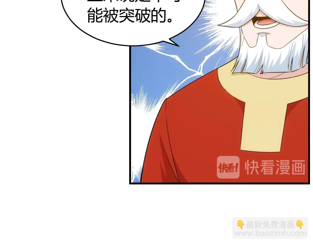 🍕氪金玩家 第118话 好好给爷看家！ 第18页
