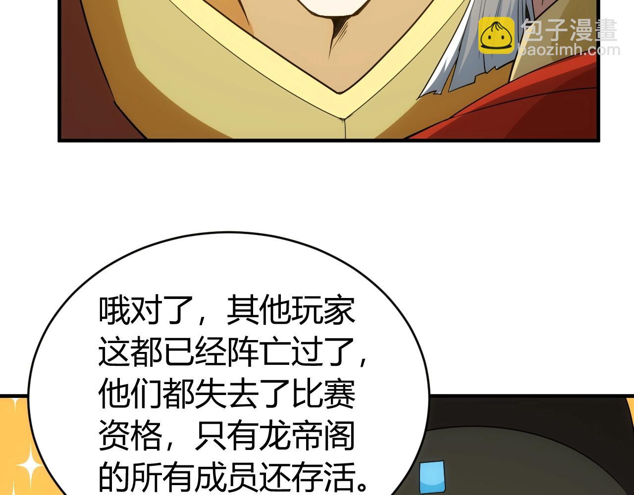 🍕氪金玩家 第118话 好好给爷看家！ 第22页