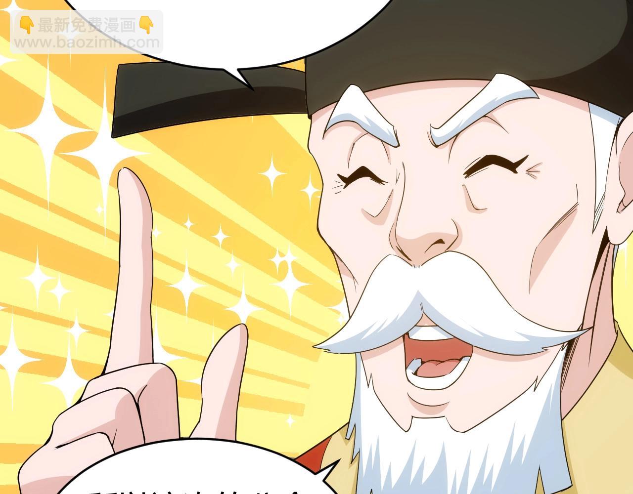 🍕氪金玩家 第118话 好好给爷看家！ 第23页