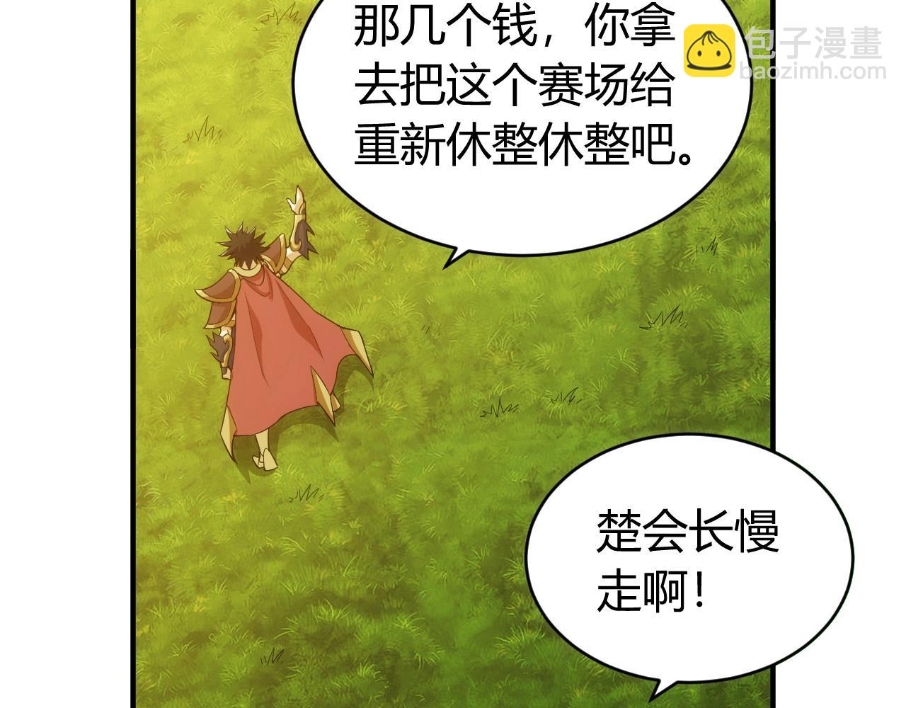 🍕氪金玩家 第118话 好好给爷看家！ 第25页