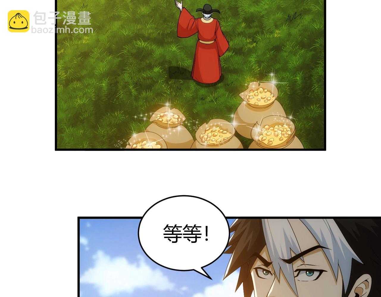 🍕氪金玩家 第118话 好好给爷看家！ 第26页