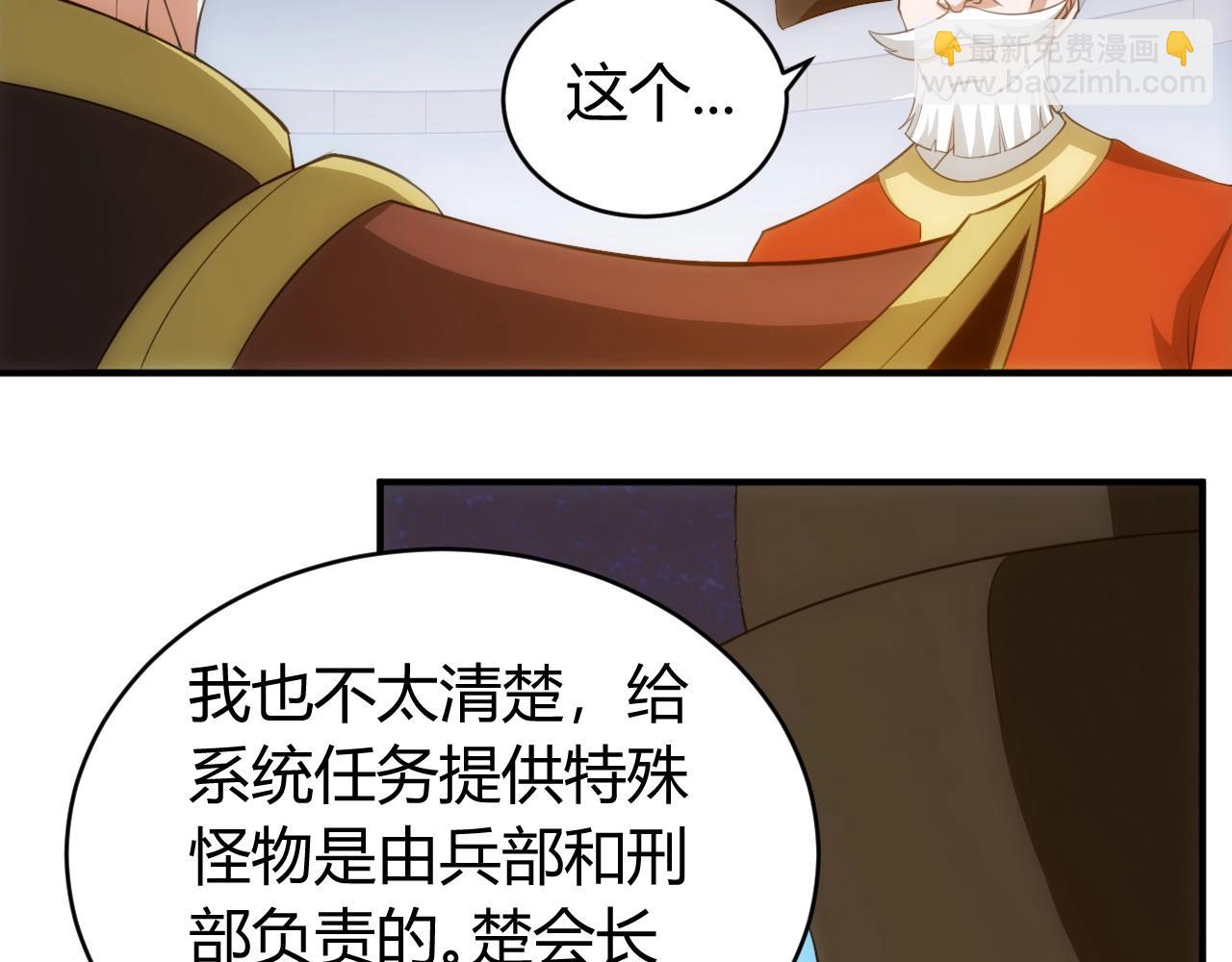 🍕氪金玩家 第118话 好好给爷看家！ 第30页