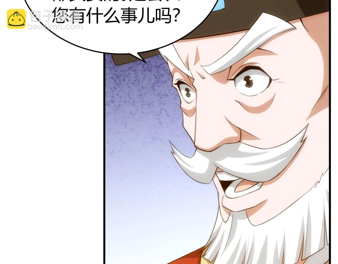 🍕氪金玩家 第118话 好好给爷看家！ 第31页