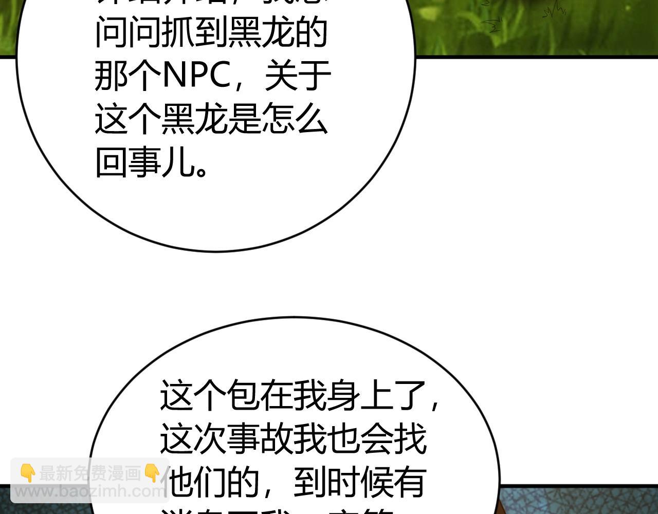 🍕氪金玩家 第118话 好好给爷看家！ 第34页
