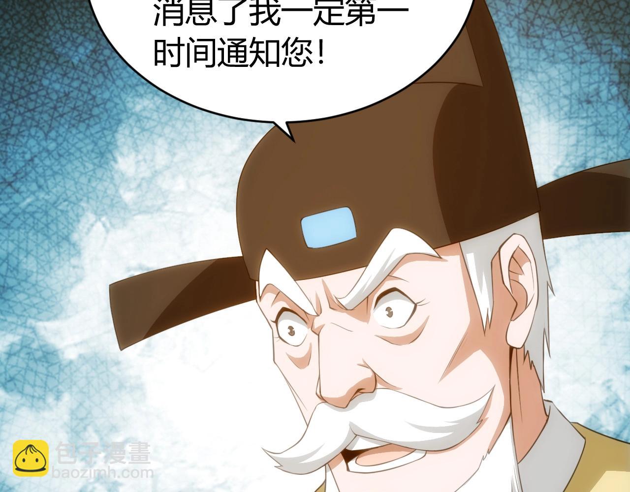 🍕氪金玩家 第118话 好好给爷看家！ 第35页