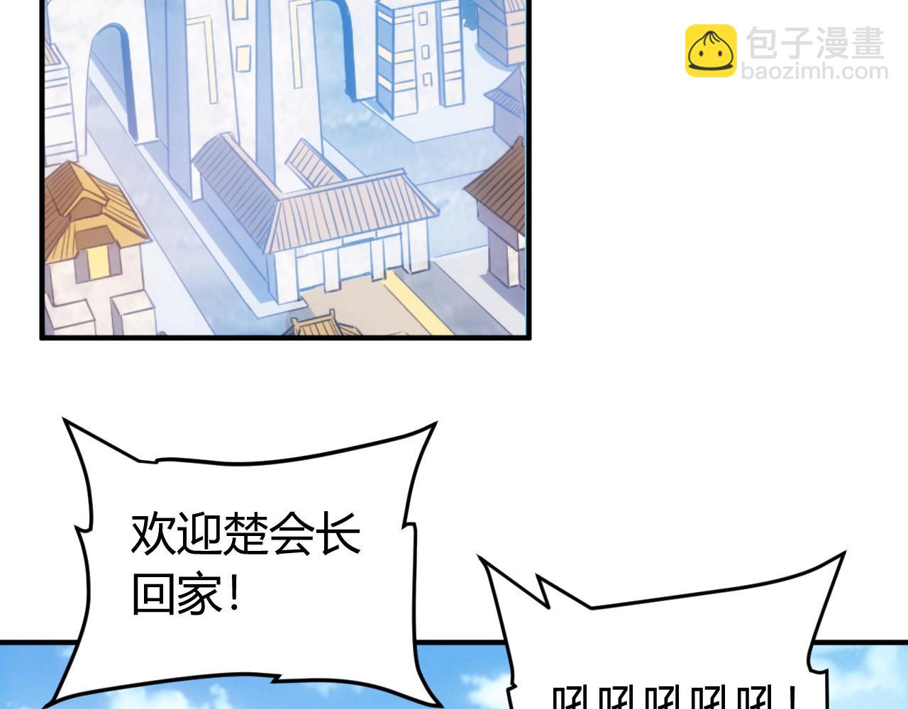 🍕氪金玩家 第118话 好好给爷看家！ 第38页