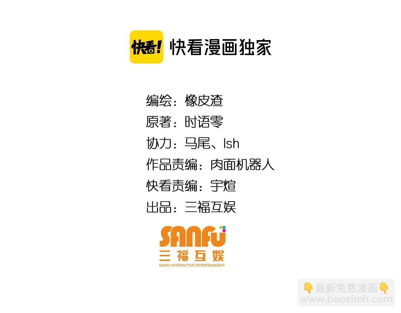 🍕氪金玩家 第118话 好好给爷看家！ 第4页