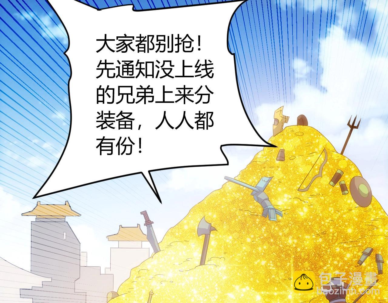 🍕氪金玩家 第118话 好好给爷看家！ 第41页