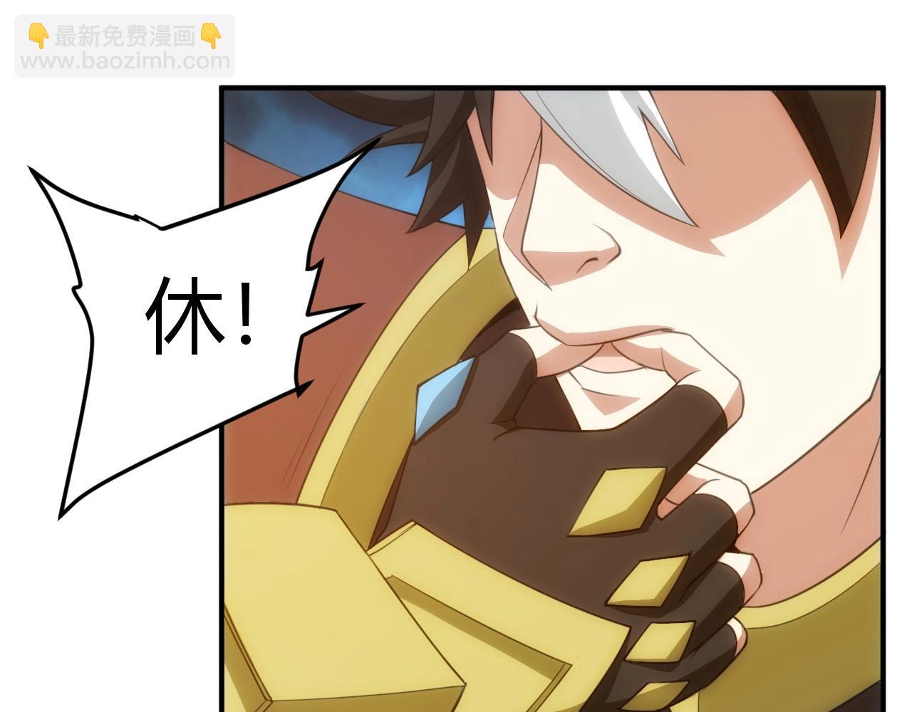 🍕氪金玩家 第118话 好好给爷看家！ 第43页