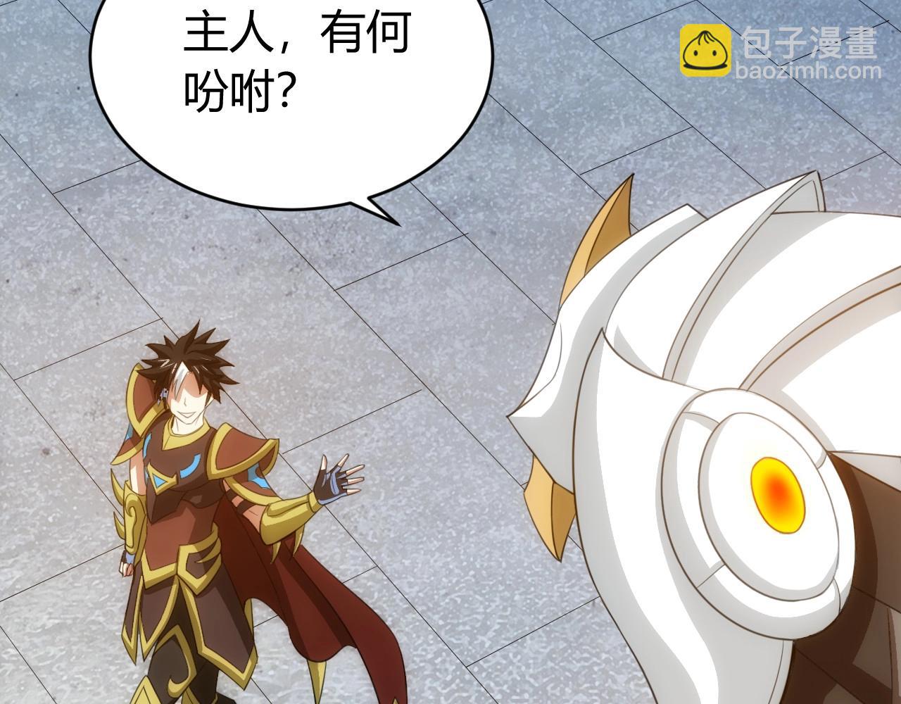🍕氪金玩家 第118话 好好给爷看家！ 第48页