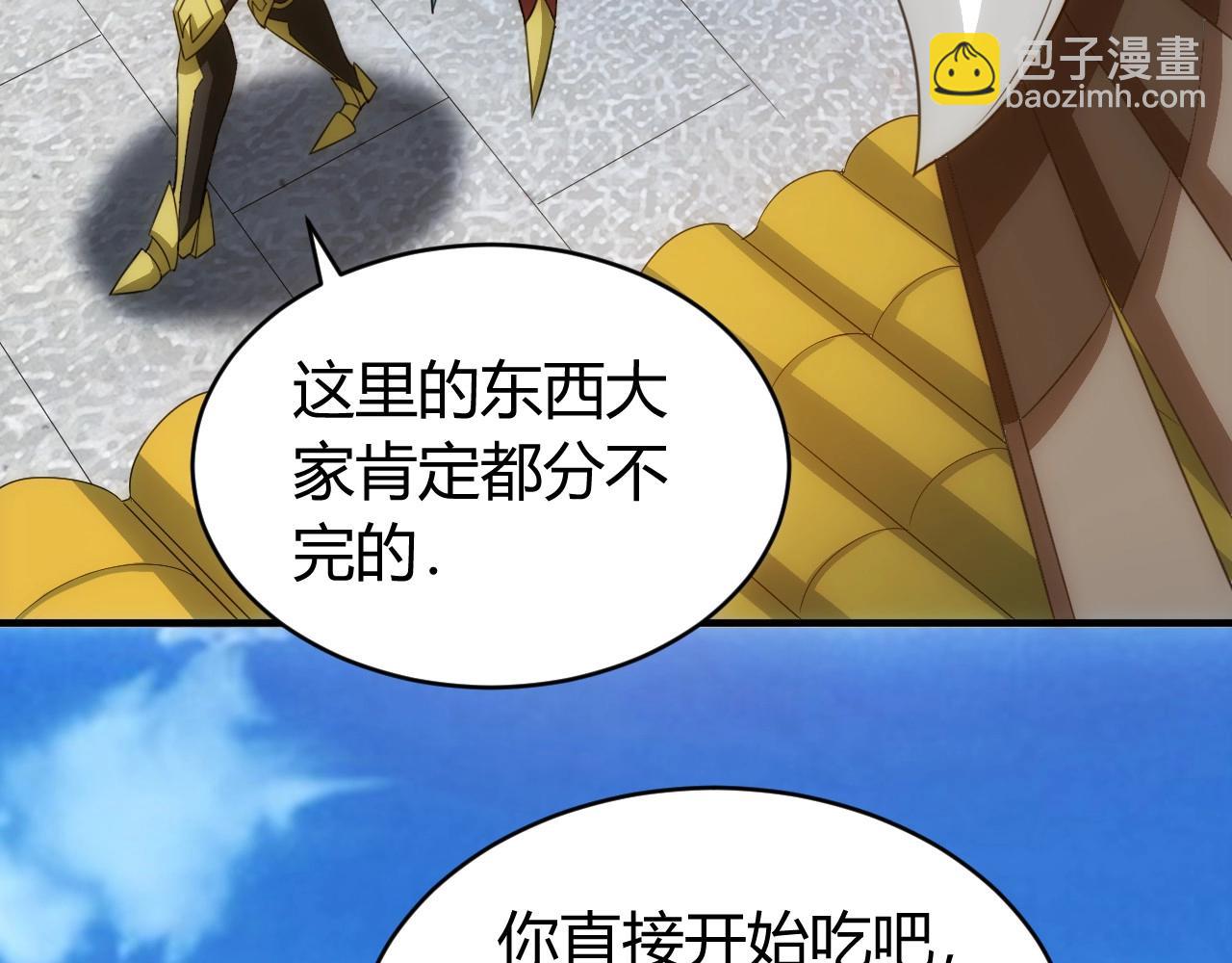 🍕氪金玩家 第118话 好好给爷看家！ 第49页