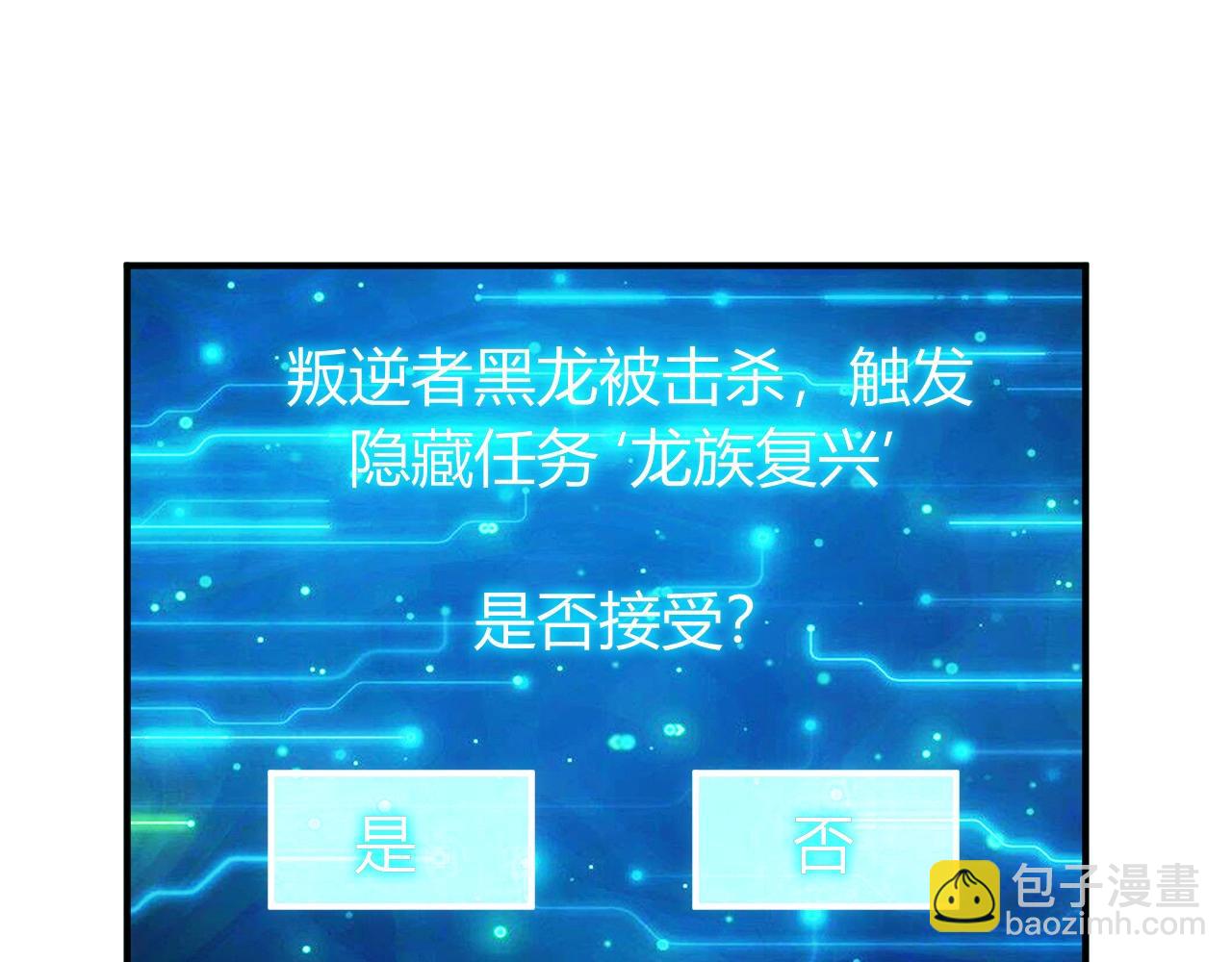 🍕氪金玩家 第118话 好好给爷看家！ 第5页