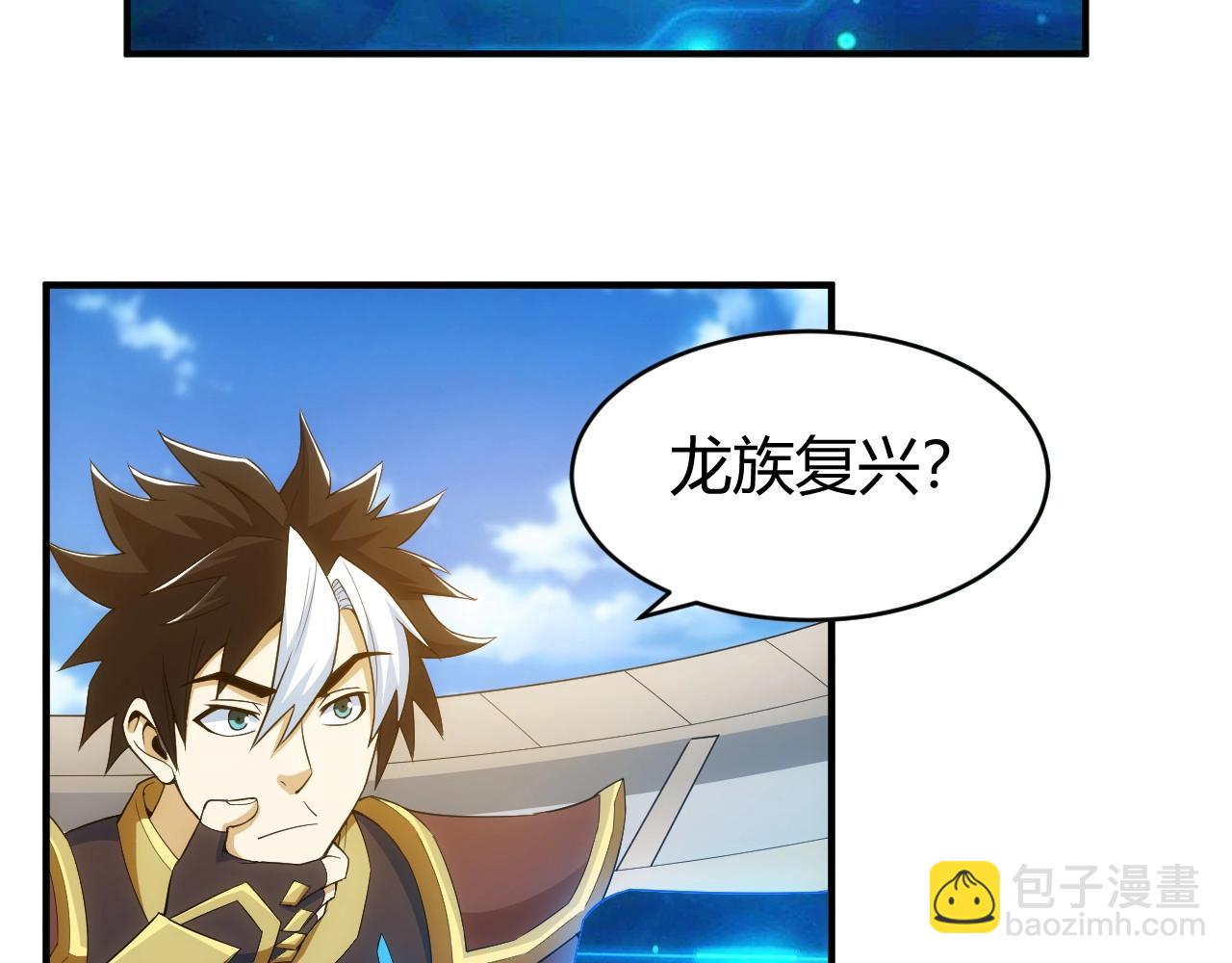 🍕氪金玩家 第118话 好好给爷看家！ 第6页