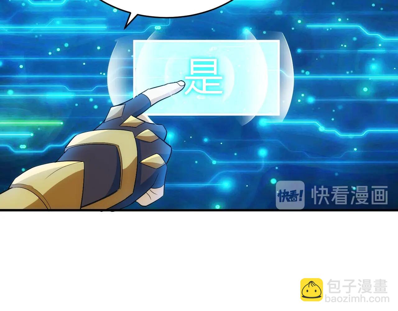 🍕氪金玩家 第118话 好好给爷看家！ 第8页