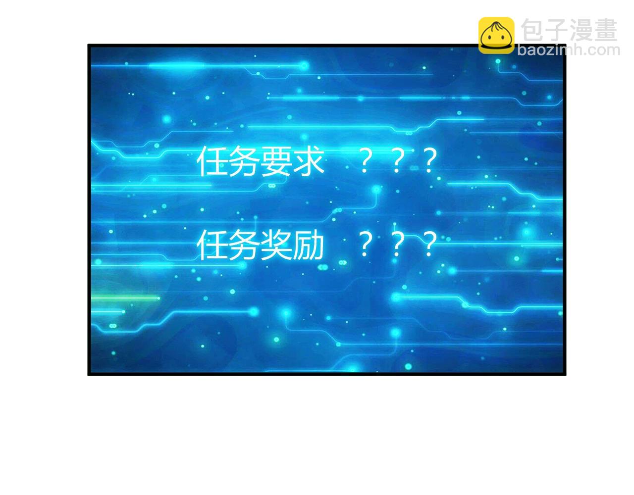 🍕氪金玩家 第118话 好好给爷看家！ 第9页