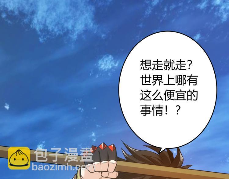 🍕氪金玩家 第12话 冲冠一怒 第46页