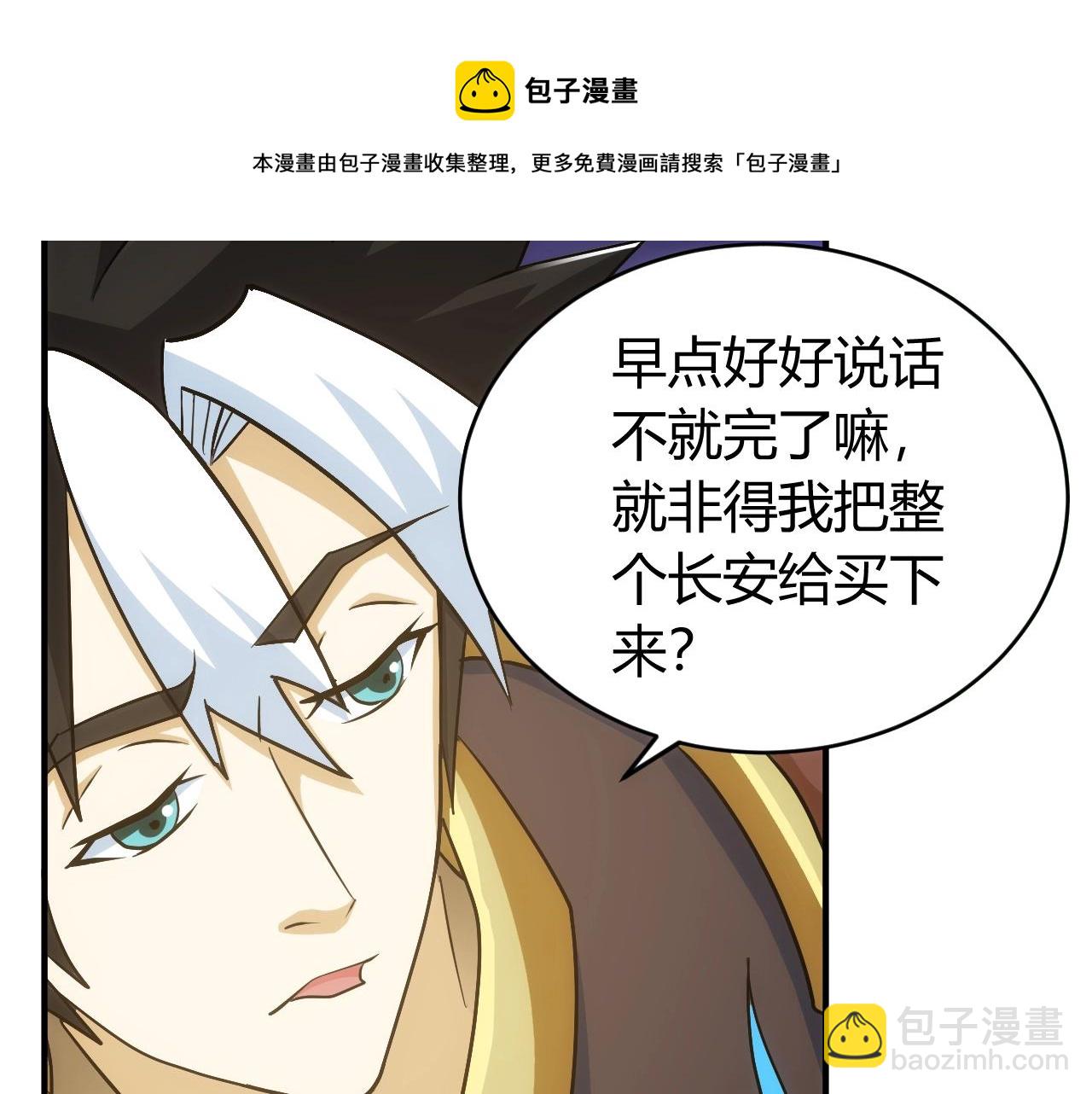 🍕氪金玩家 第120话 线索！ 第11页