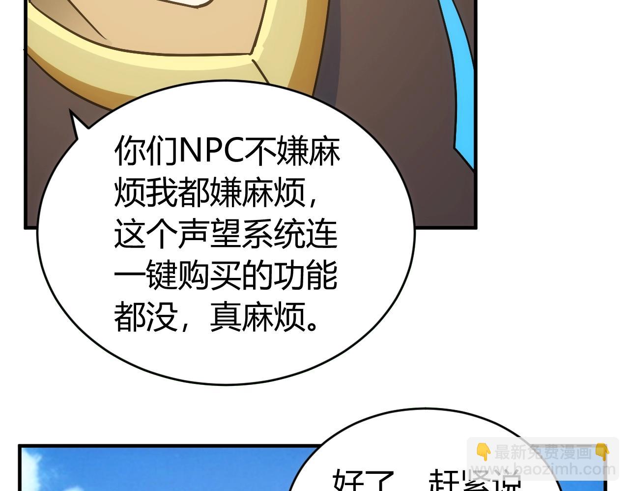 🍕氪金玩家 第120话 线索！ 第12页
