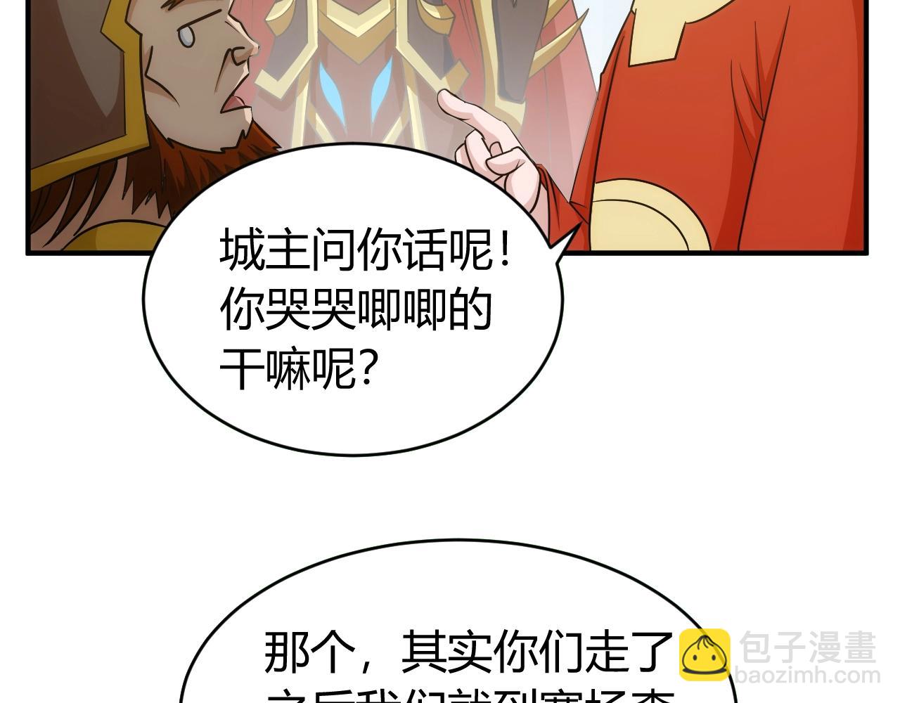🍕氪金玩家 第120话 线索！ 第14页