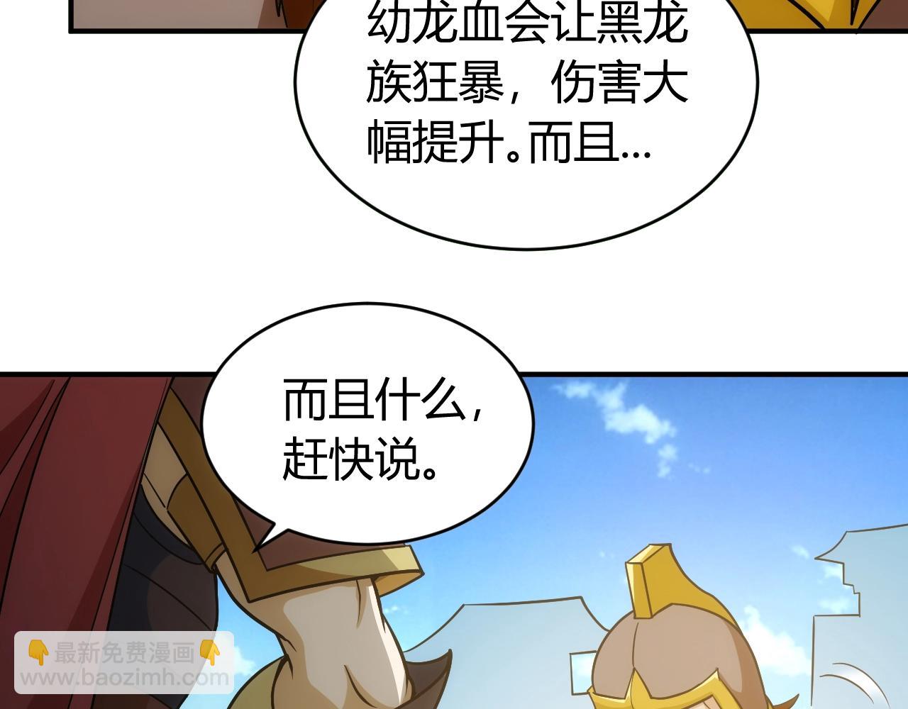 🍕氪金玩家 第120话 线索！ 第17页