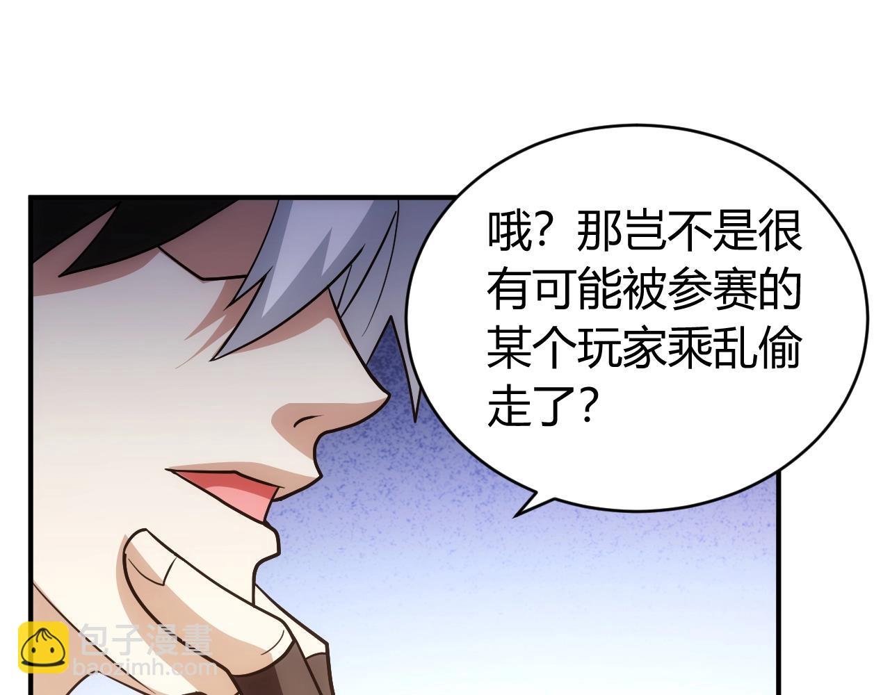 🍕氪金玩家 第120话 线索！ 第20页
