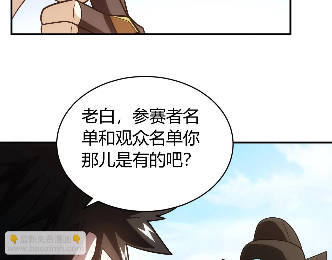 🍕氪金玩家 第120话 线索！ 第21页