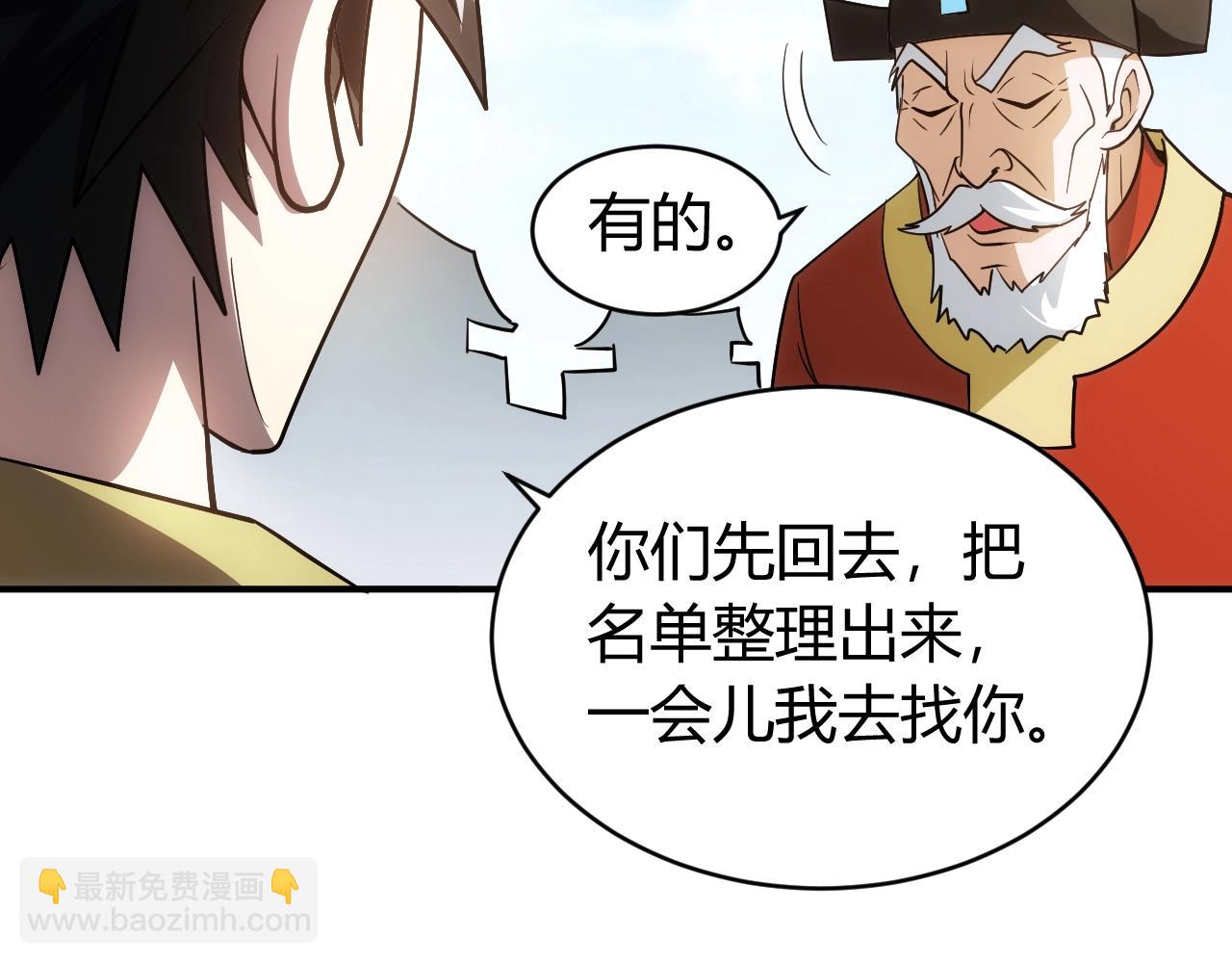 🍕氪金玩家 第120话 线索！ 第22页
