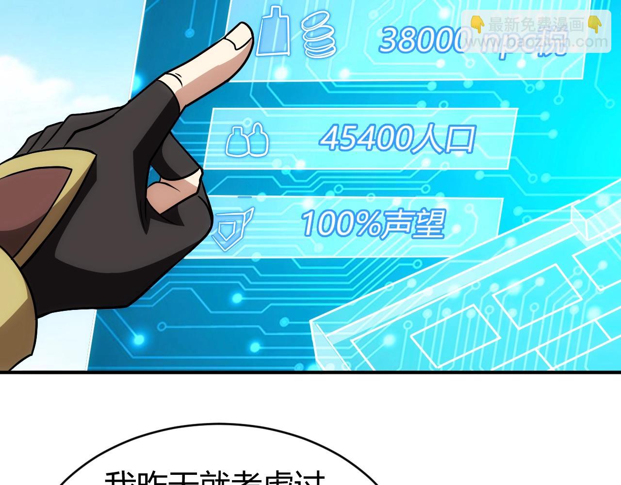 🍕氪金玩家 第120话 线索！ 第26页
