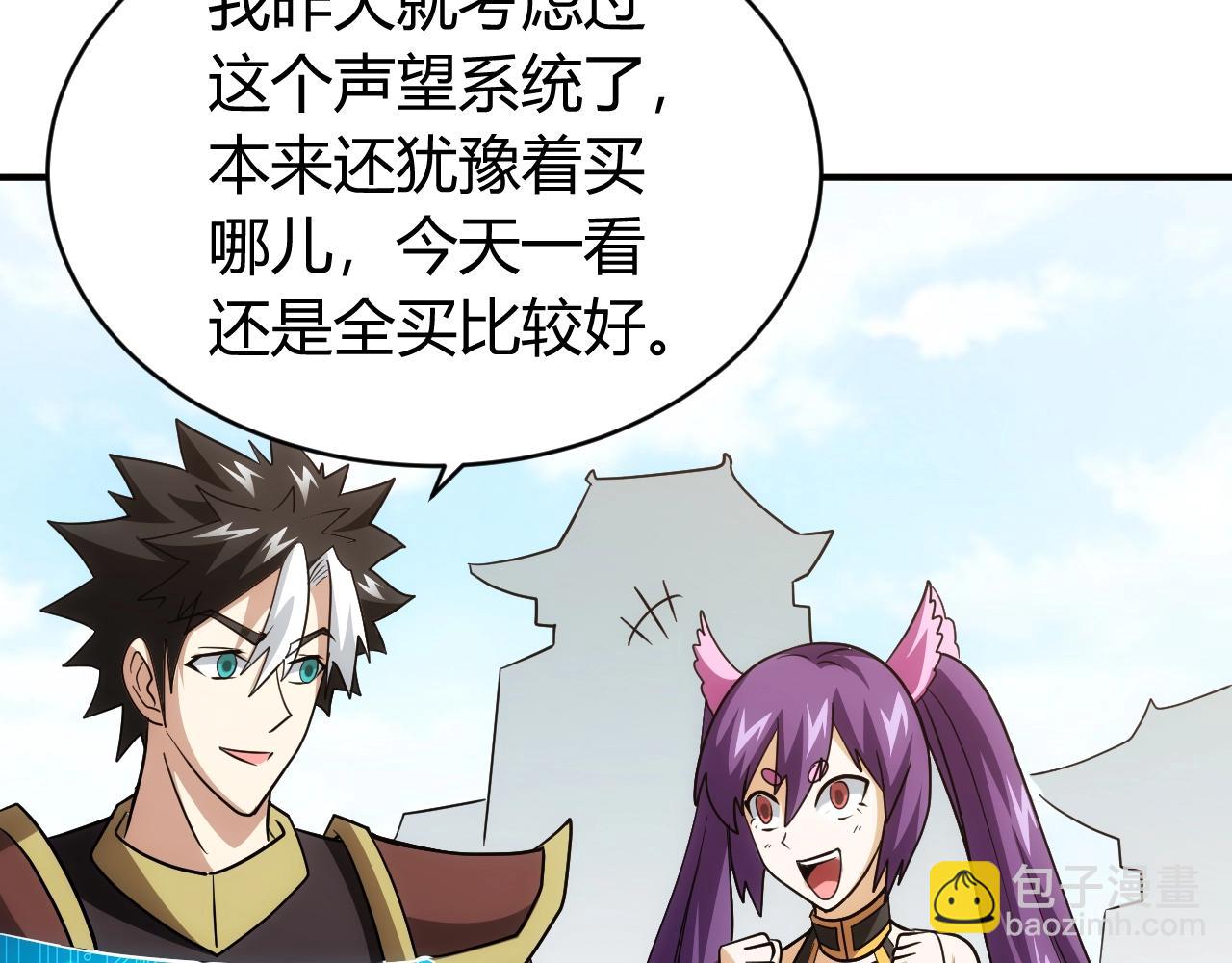 🍕氪金玩家 第120话 线索！ 第27页