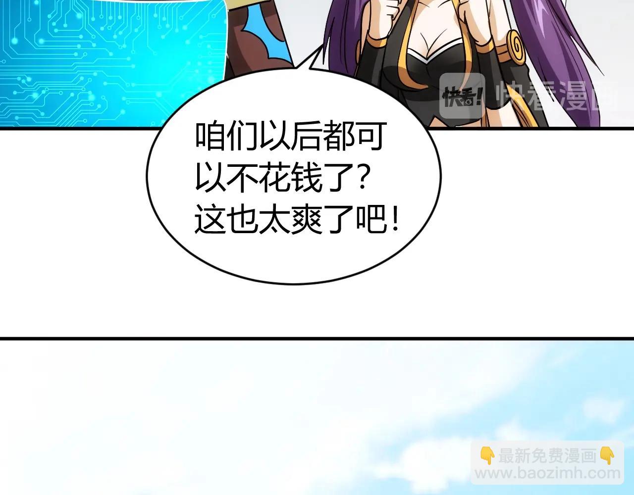 🍕氪金玩家 第120话 线索！ 第28页
