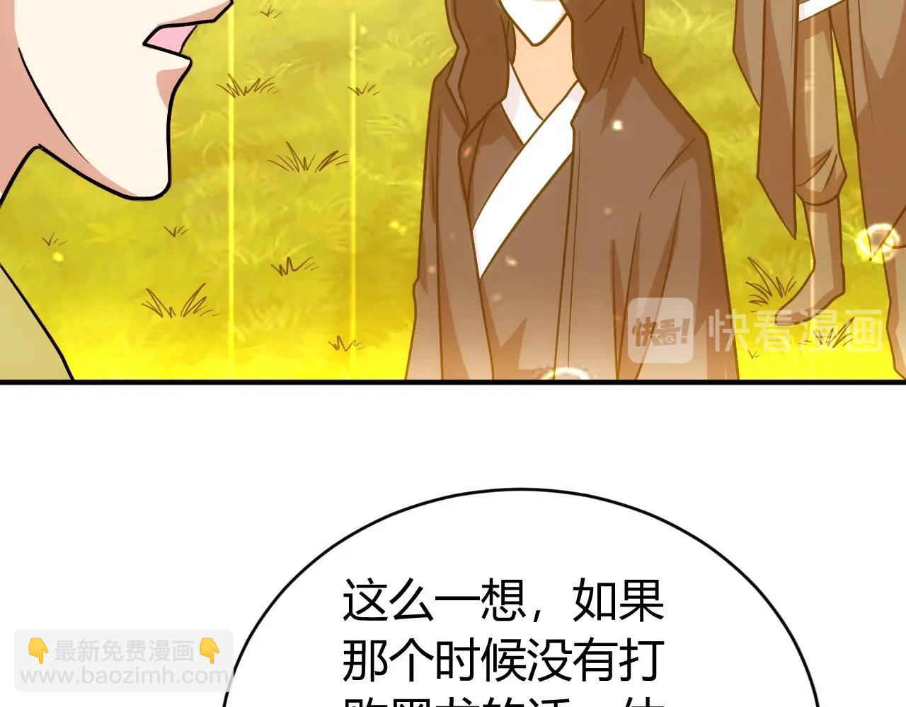 🍕氪金玩家 第120话 线索！ 第36页