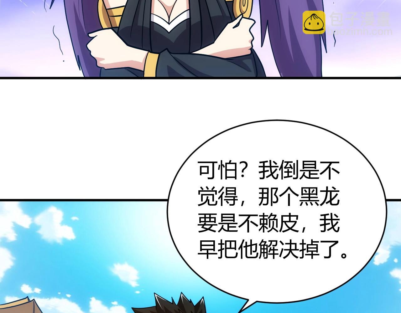 🍕氪金玩家 第120话 线索！ 第38页