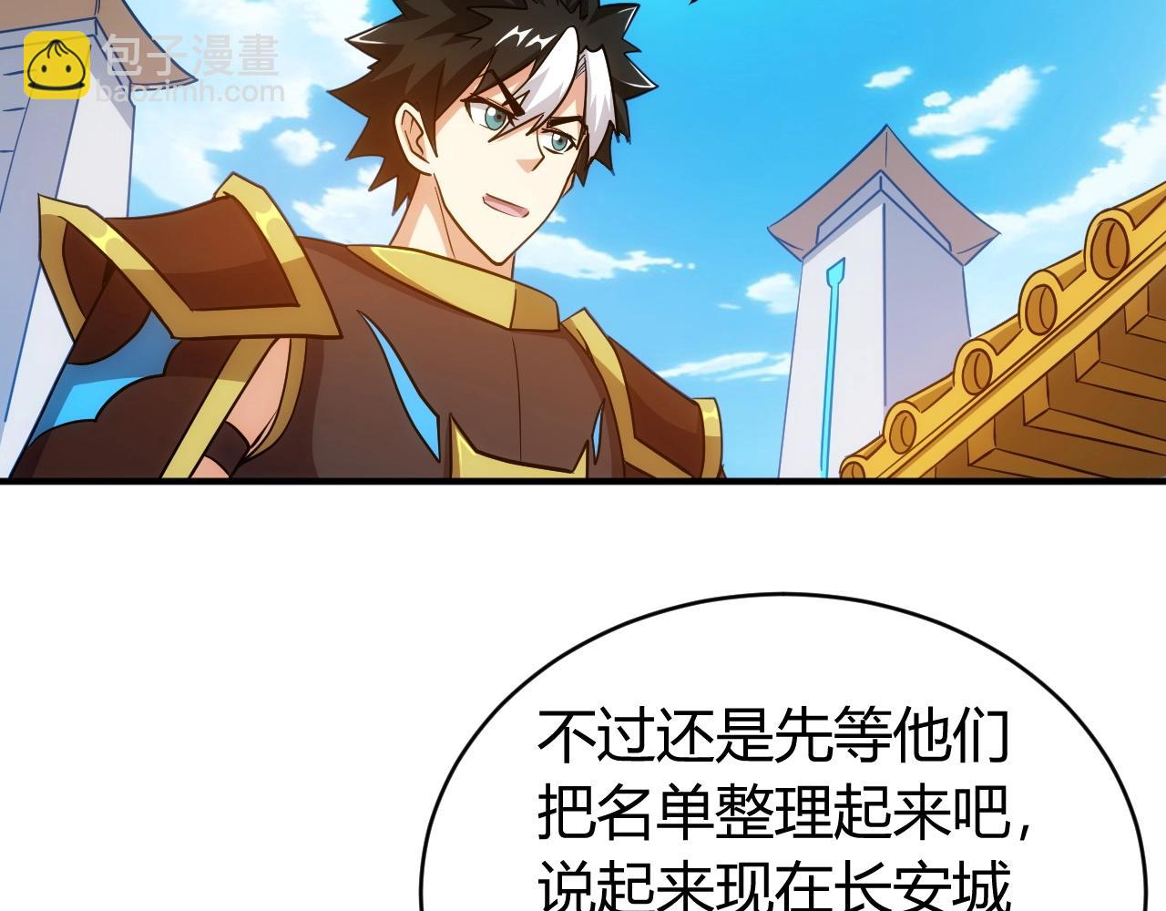 🍕氪金玩家 第120话 线索！ 第39页