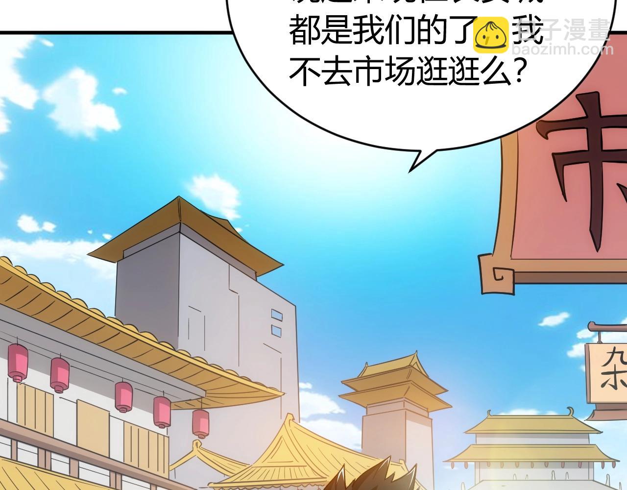 🍕氪金玩家 第120话 线索！ 第40页
