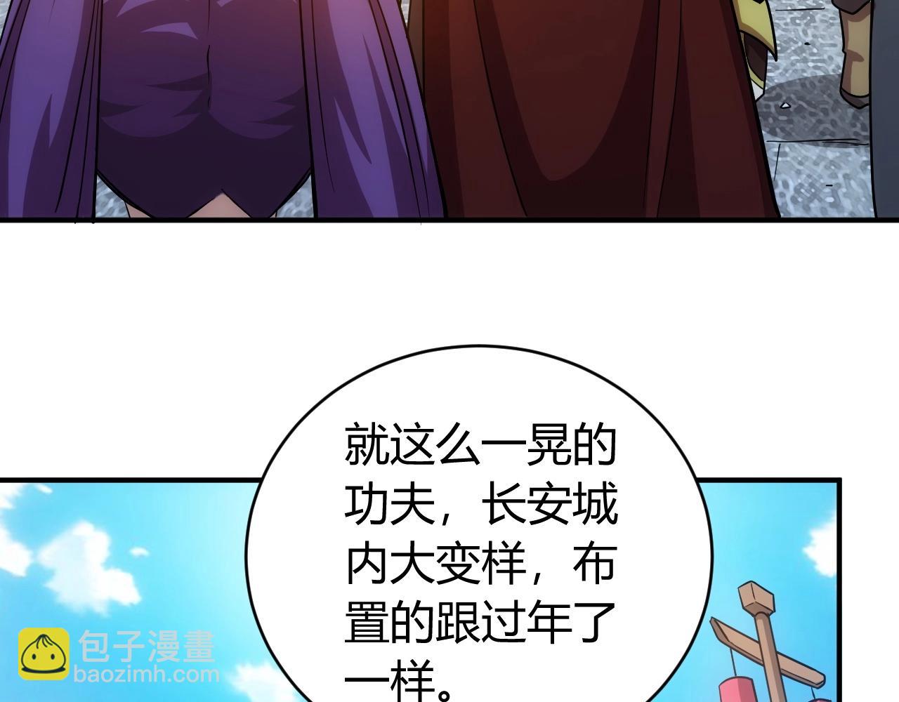 🍕氪金玩家 第120话 线索！ 第42页