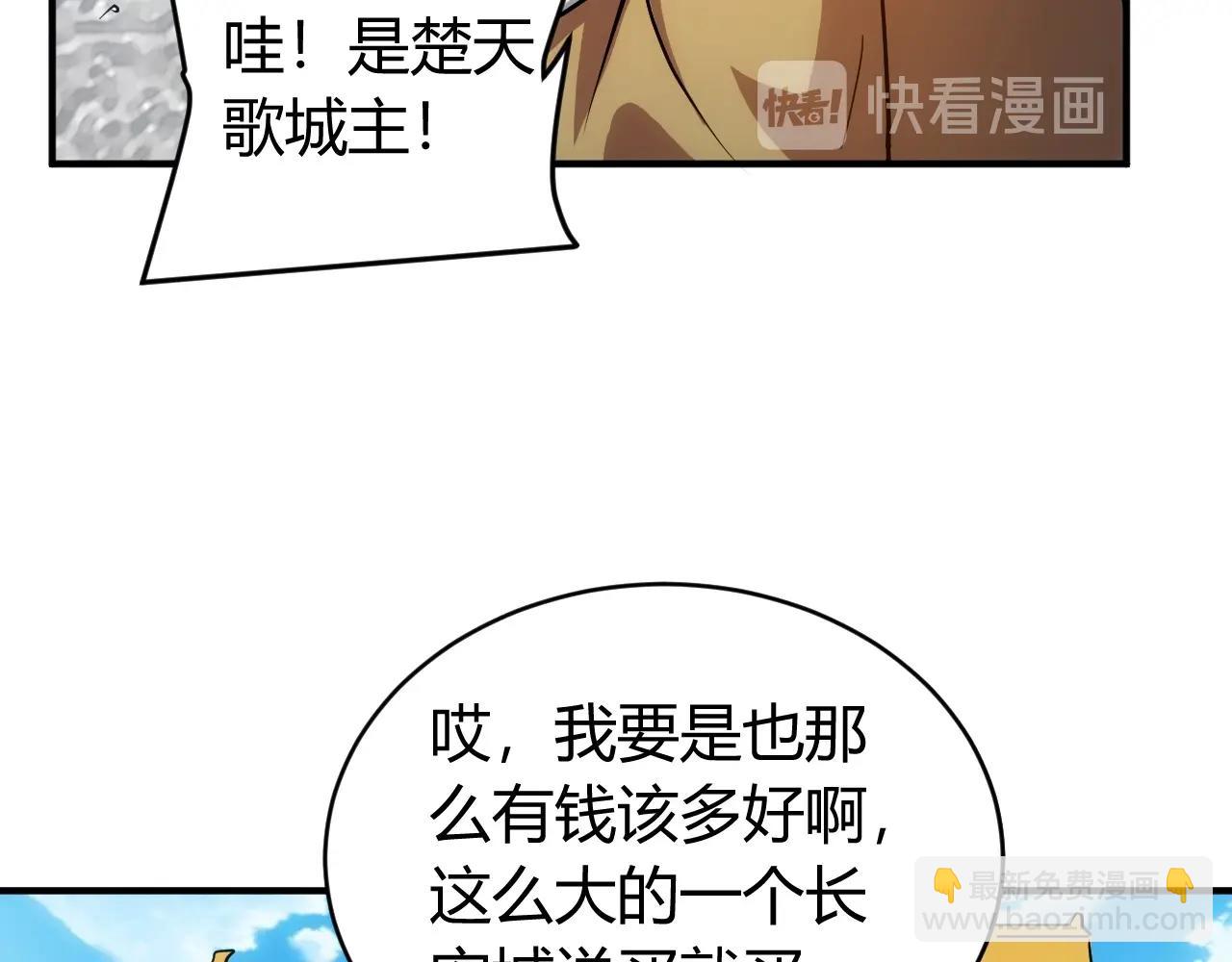🍕氪金玩家 第120话 线索！ 第46页
