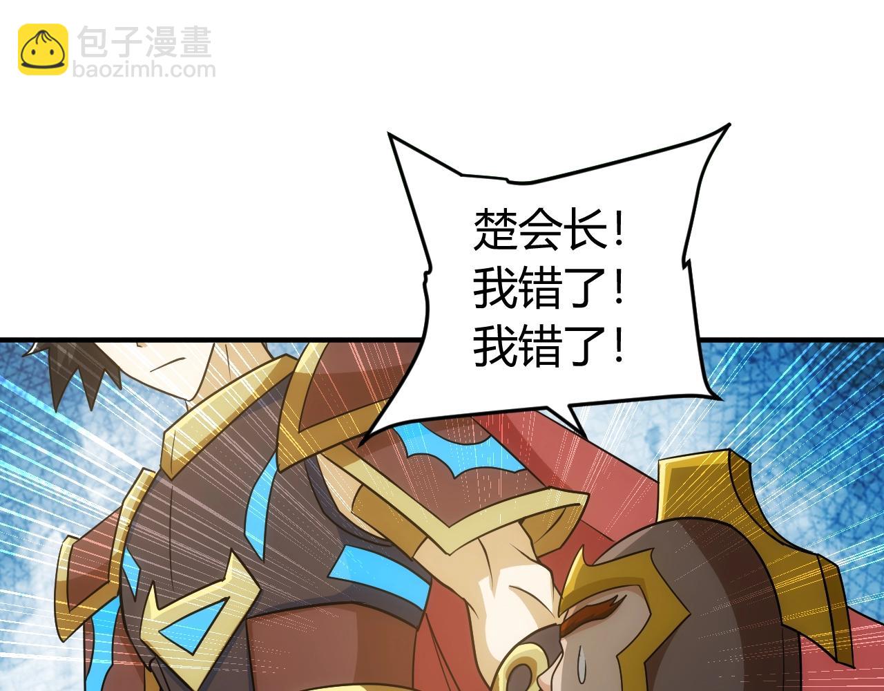 🍕氪金玩家 第120话 线索！ 第5页