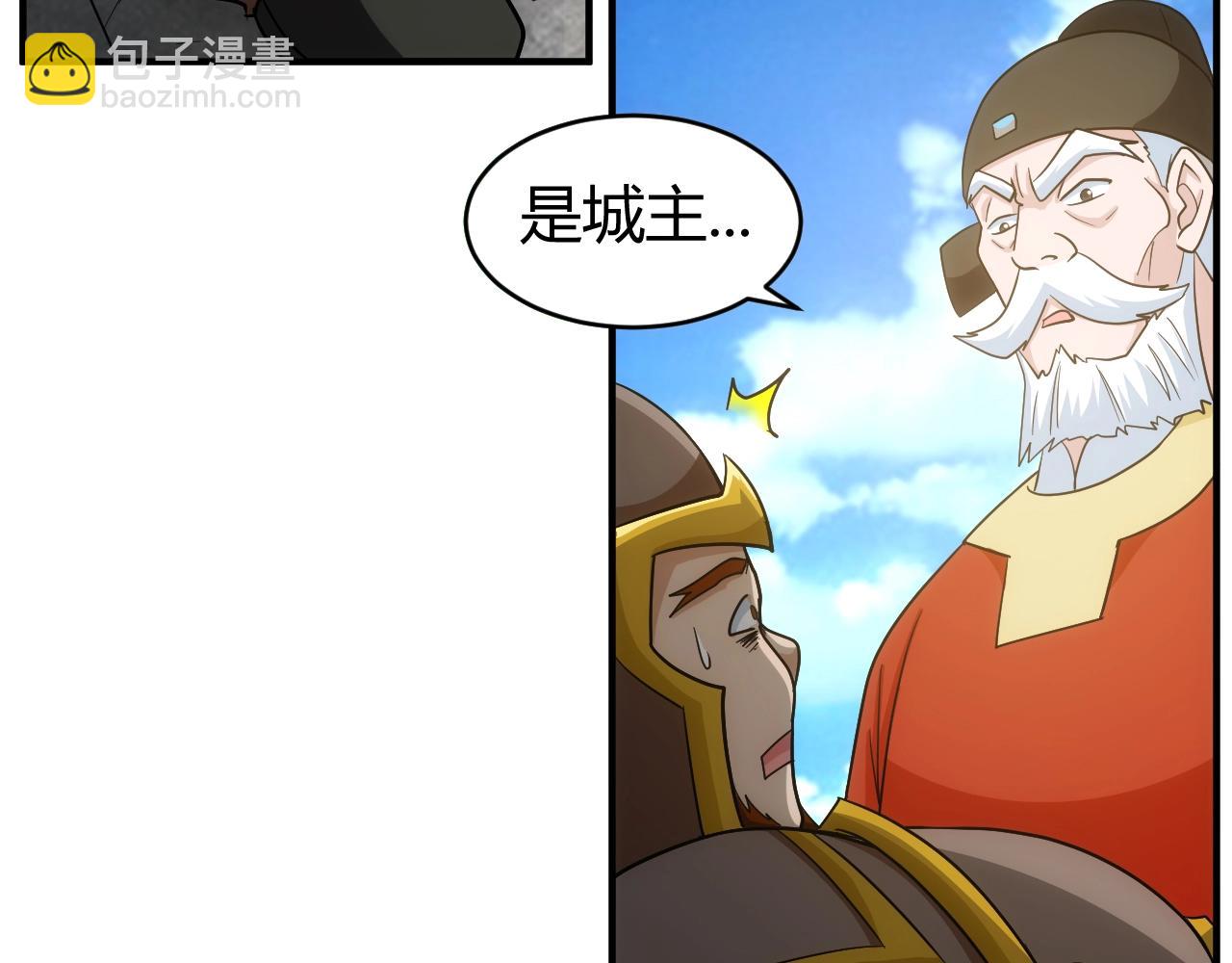 🍕氪金玩家 第120话 线索！ 第8页