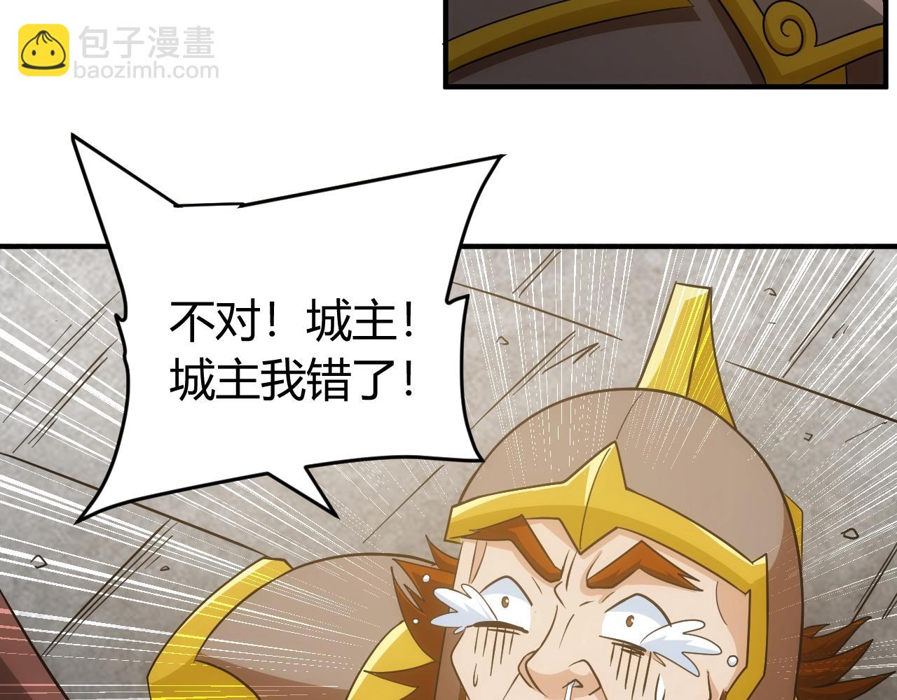 🍕氪金玩家 第120话 线索！ 第9页
