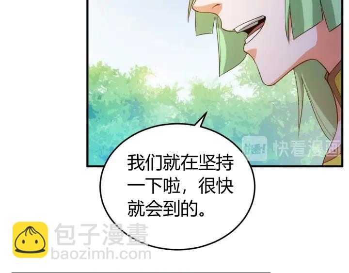 🍕氪金玩家 第122话 骑着我心爱的小白熊 第18页