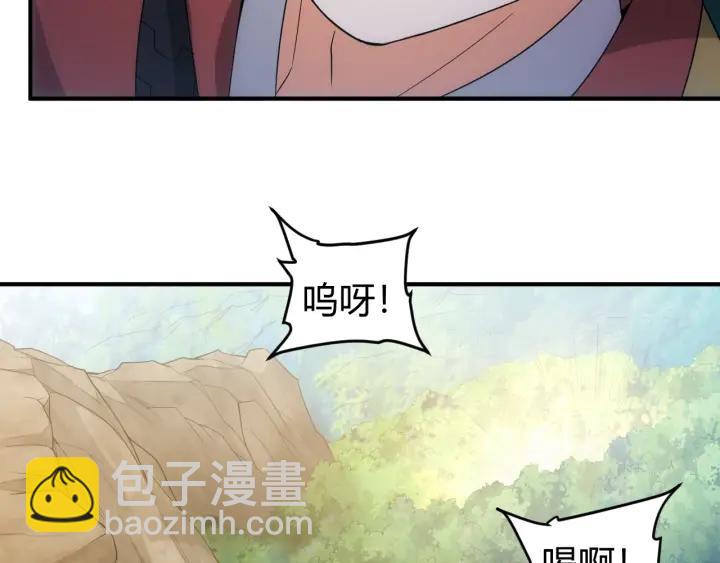 🍕氪金玩家 第122话 骑着我心爱的小白熊 第25页