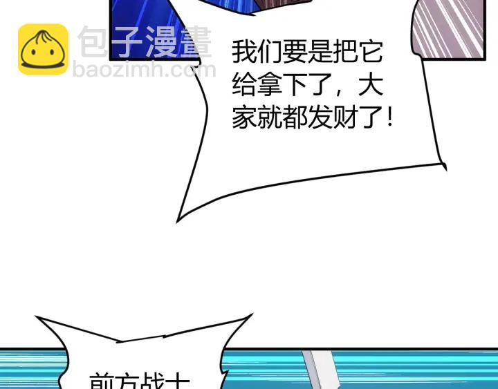 🍕氪金玩家 第122话 骑着我心爱的小白熊 第38页