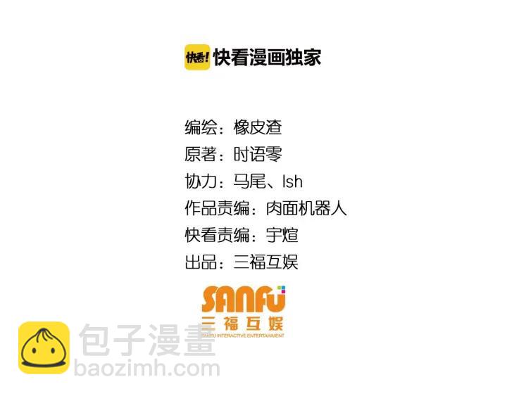 🍕氪金玩家 第122话 骑着我心爱的小白熊 第4页