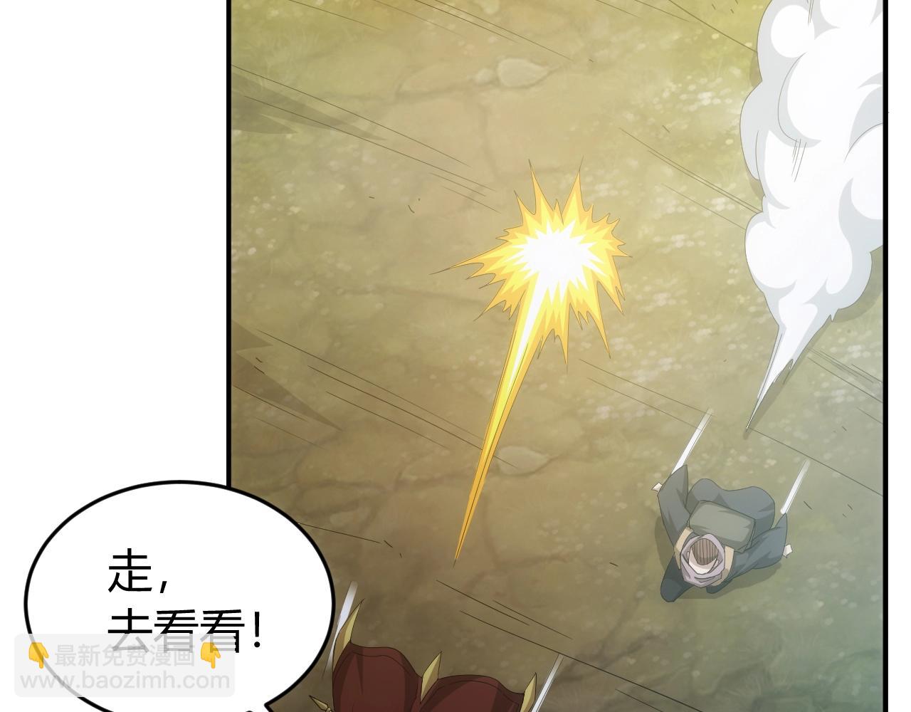 🍕氪金玩家 第124话 五五开 第15页