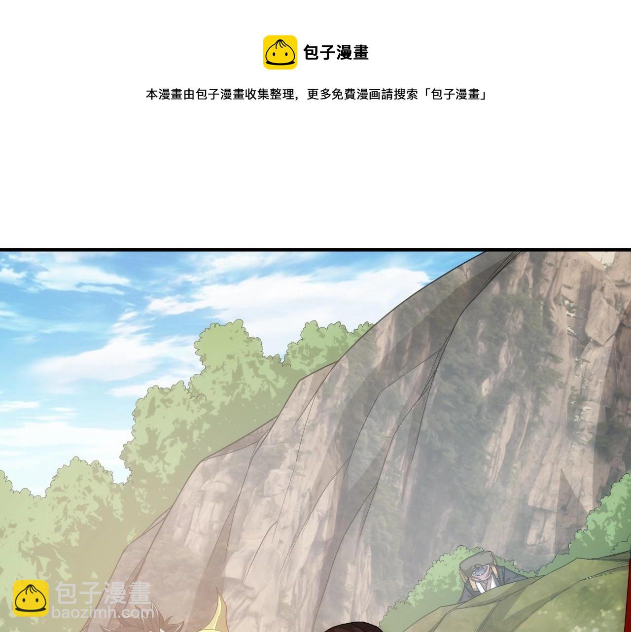 🍕氪金玩家 第124话 五五开 第20页