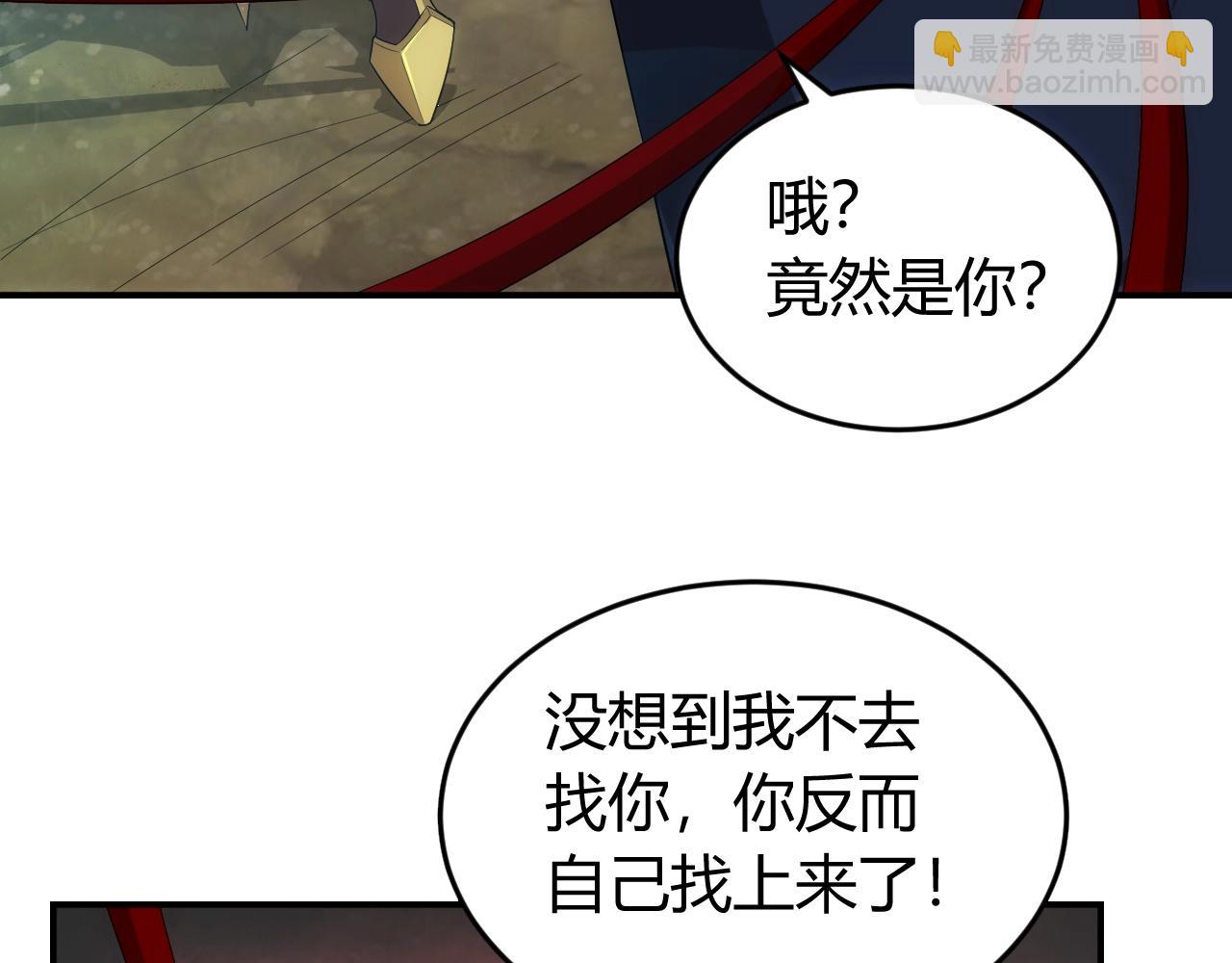 🍕氪金玩家 第124话 五五开 第22页