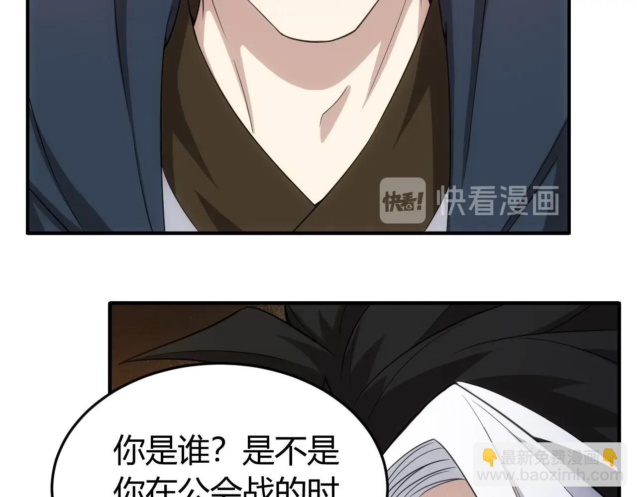🍕氪金玩家 第124话 五五开 第24页