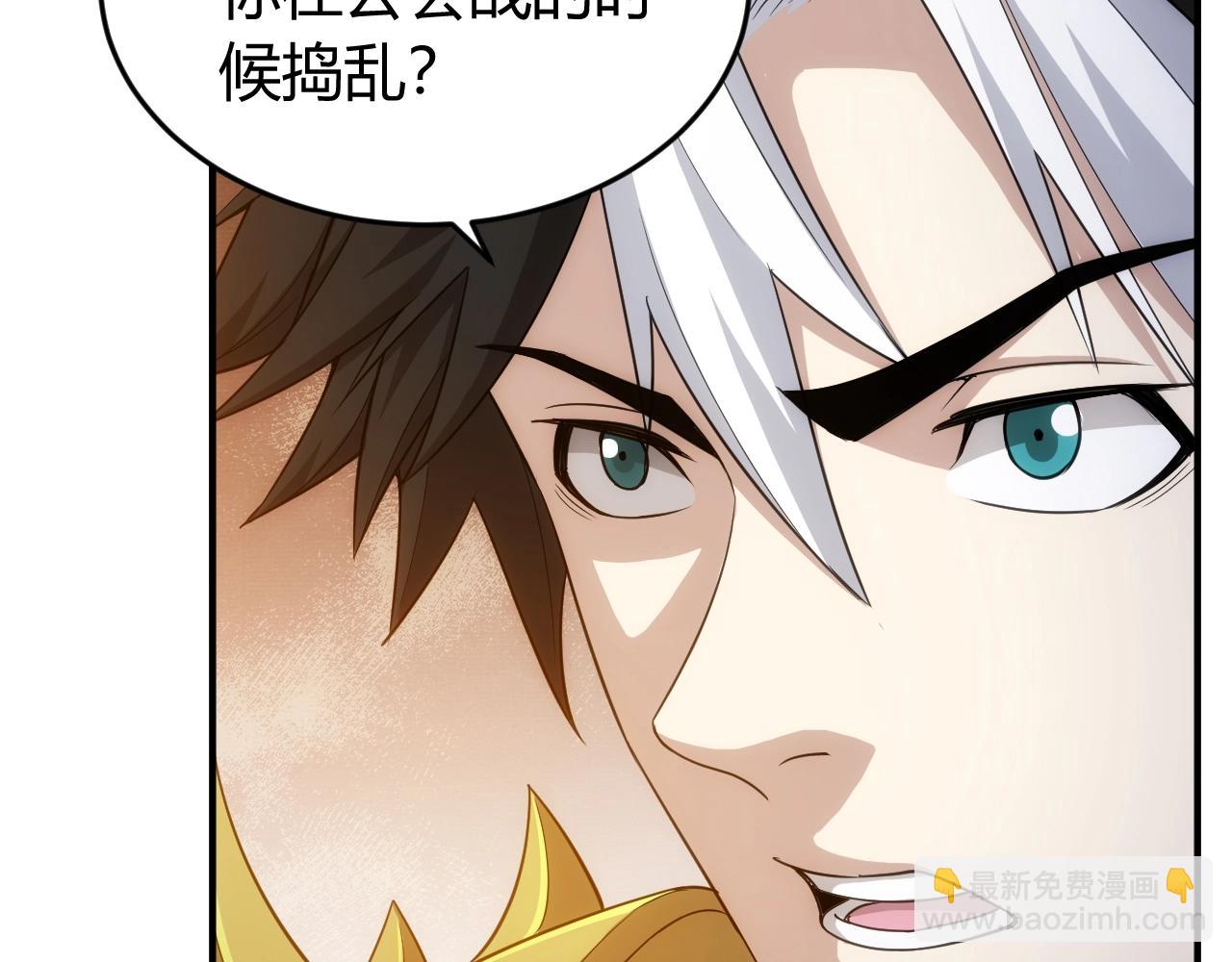 🍕氪金玩家 第124话 五五开 第25页