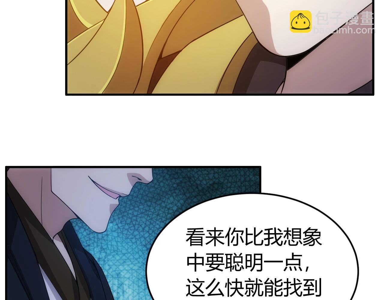🍕氪金玩家 第124话 五五开 第26页
