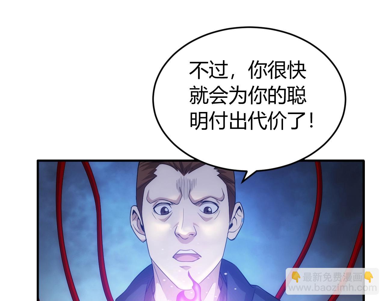 🍕氪金玩家 第124话 五五开 第28页
